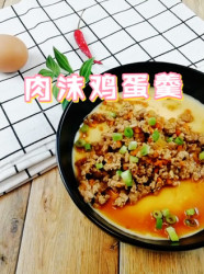 肉沫鸡蛋羹