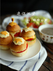 迷你汉堡